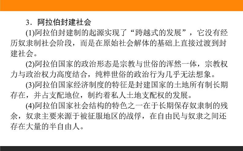 第二单元高效整合课件PPT第7页