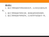 第6课　全球航路的开辟课件PPT