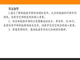 第6课　全球航路的开辟课件PPT