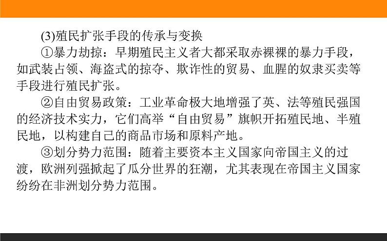 第六单元高效整合课件PPT第7页