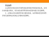 第18课　冷战与国际格局的演变课件PPT