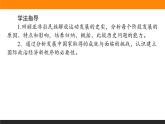 第21课　世界殖民体系的瓦解与新兴国家的发展课件PPT