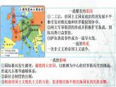 第13课 现代战争与不同文化的碰撞和交流 课件--2022-2023学年高中历史统编版（2019）选择性必修三文化交流与传播