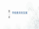第14课 文化传承的多种载体及其发展 课件--2022-2023学年高中历史统编版（2019）选择性必修三文化交流与传播