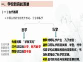 第14课 文化传承的多种载体及其发展 课件--2022-2023学年高中历史统编版（2019）选择性必修三文化交流与传播