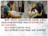 第15课 文化遗产：全人类共同的财富 课件--2022-2023学年高中历史统编版（2019）选择性必修三文化交流与传播
