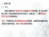 第9课 古代的商路、贸易与文化交流 课件--2022-2023学年高中历史统编版（2019）选择性必修三文化交流与传播