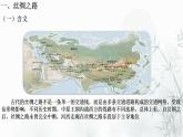 第9课 古代的商路、贸易与文化交流 课件--2022-2023学年高中历史统编版（2019）选择性必修三文化交流与传播