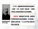 第9课 古代的商路、贸易与文化交流 课件--2022-2023学年高中历史统编版（2019）选择性必修三文化交流与传播