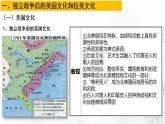 第12课 近代战争与西方文化的扩张 课件--2022-2023学年高中历史统编版（2019）选择性必修三文化交流与传播