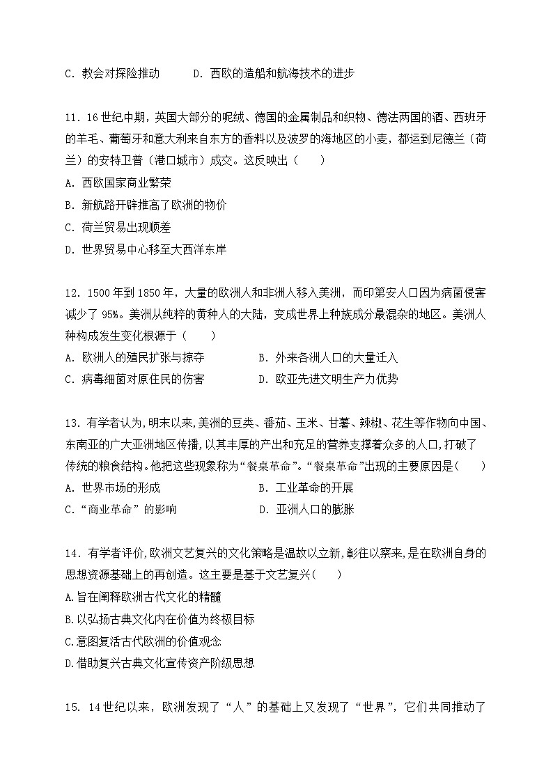 四川省眉山市彭山区第一中学2022-2023学年高一下学期4月月考历史试题第3页