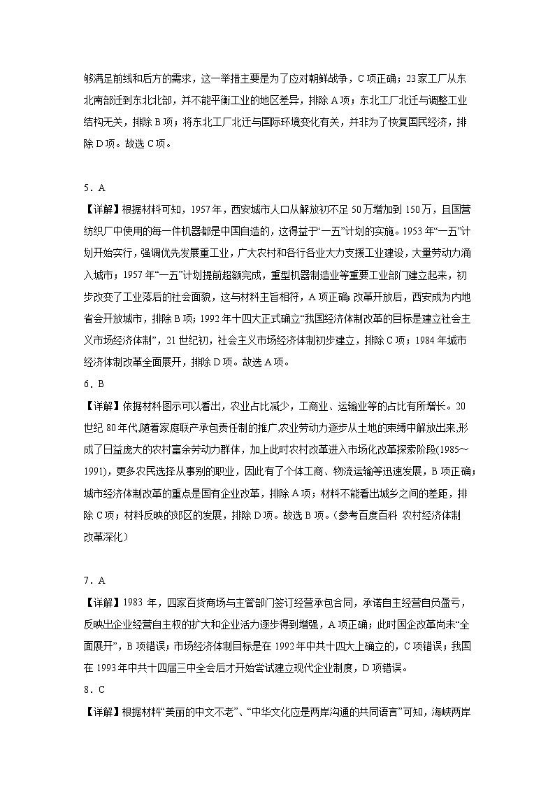 内蒙古赤峰二中2022-2023学年高一下学期第一次月考历史答案第2页