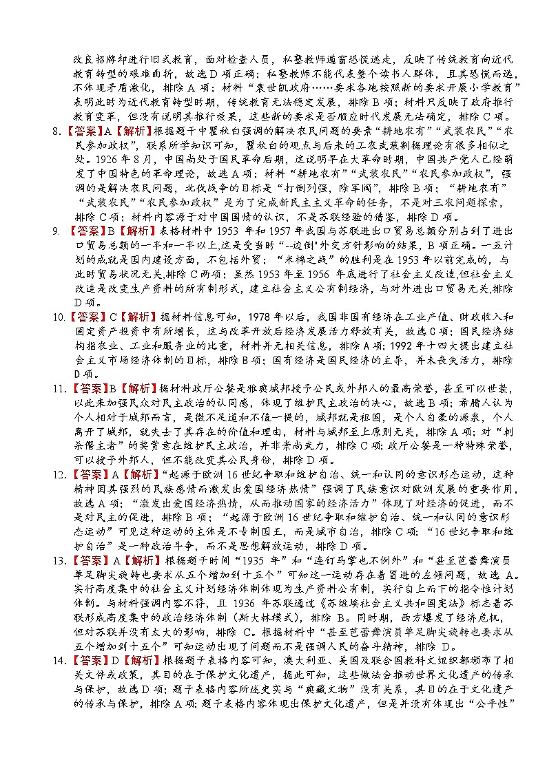 模拟卷（二）答案第2页