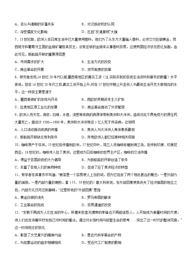 泸县五中2023年春期高一第二学月考试历史试题第2页