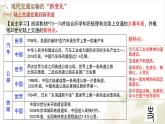 第13课 现代交通运输的新变化 课件--2022-2023学年高中历史统编版（2019）选择性必修2经济与社会生活