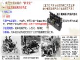 第13课 现代交通运输的新变化 课件--2022-2023学年高中历史统编版（2019）选择性必修2经济与社会生活