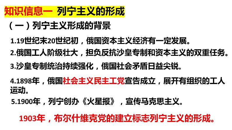 第15课 十月革命的胜利与苏联的社会主义实践 课件--2022-2023学年高中历史统编版（2019）必修中外历史纲要下册05