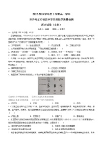 黑龙江省齐齐哈尔市恒昌中学2022-2023学年高一4月月考历史试题