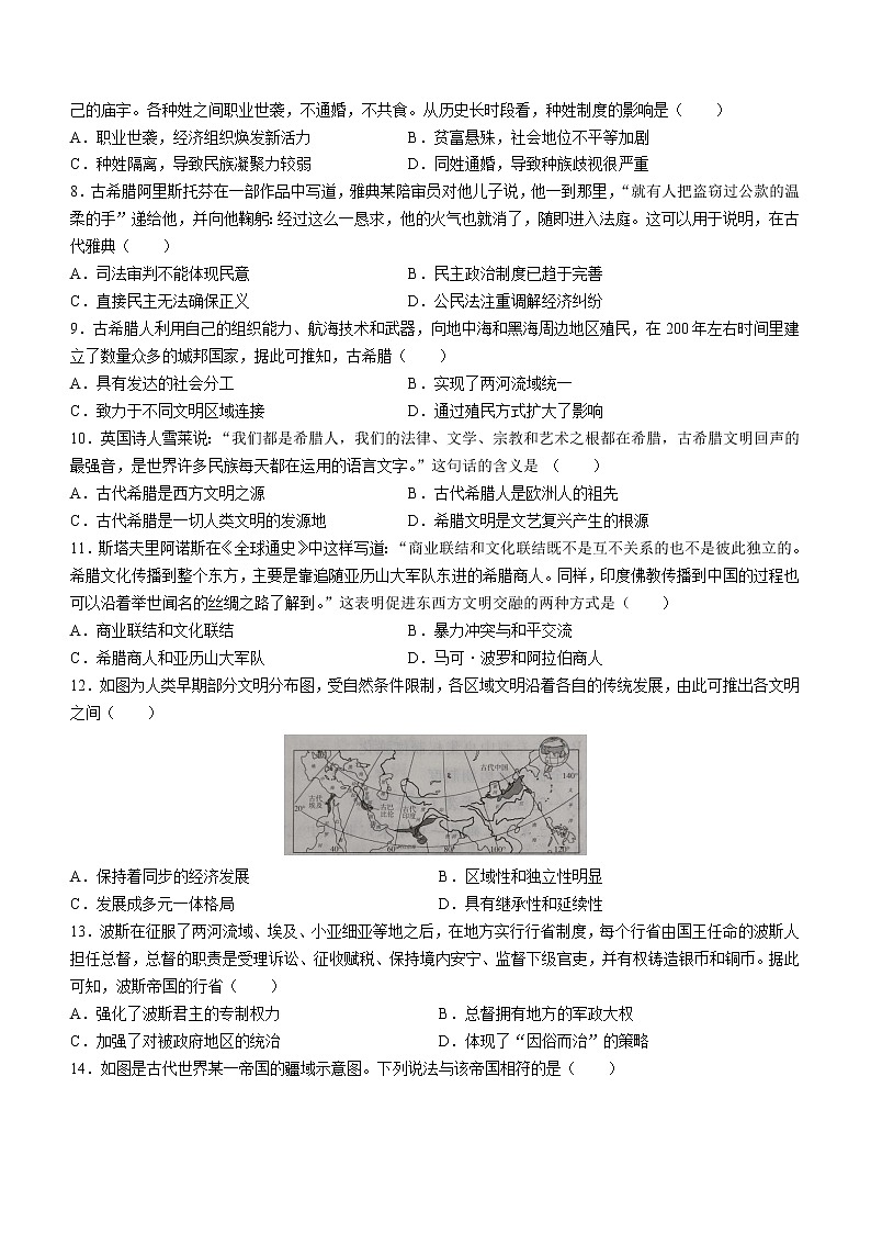黑龙江省齐齐哈尔市恒昌中学2022-2023学年高一4月月考历史试题第2页