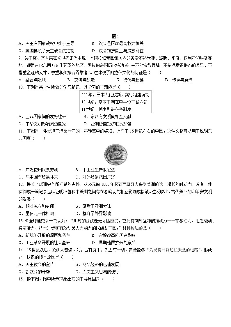 四川省绵阳南山中学2022-2023学年高一3月月考历史试题02