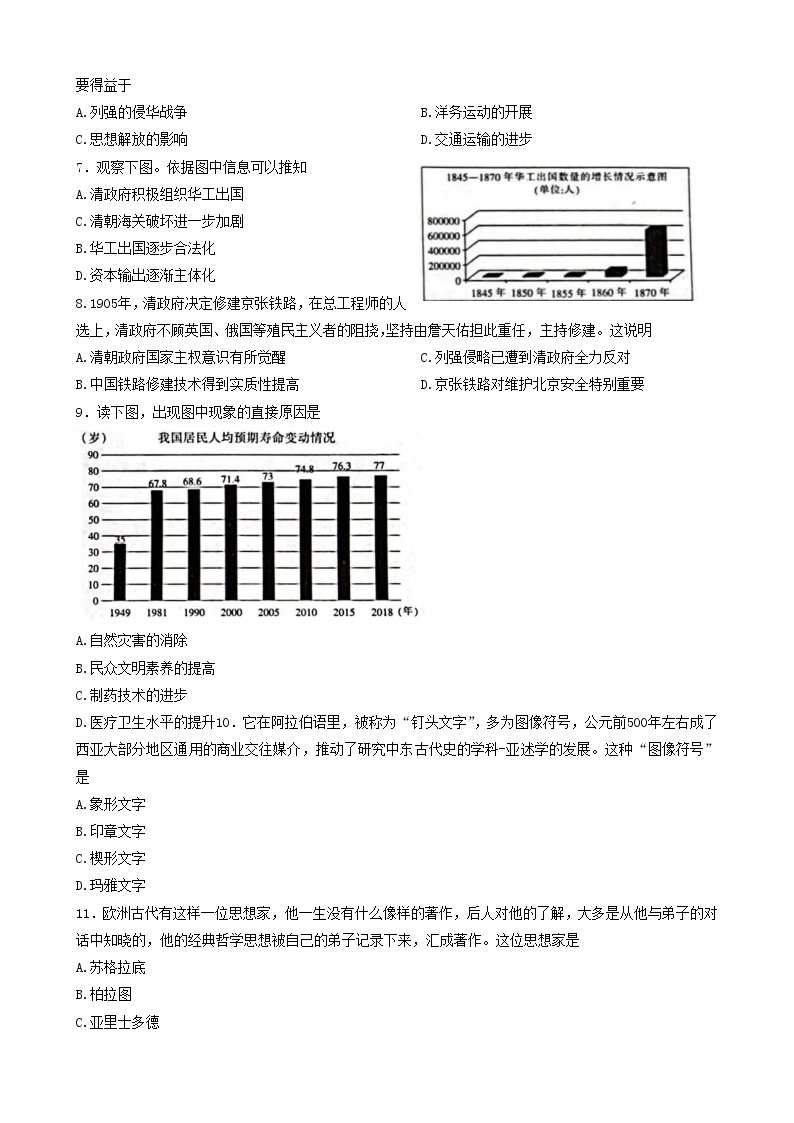江西省赣州市2022-2023学年高二下学期期中调研测试历史试卷02