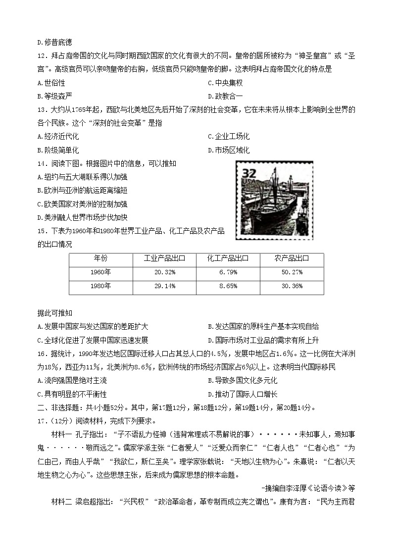江西省赣州市2022-2023学年高二下学期期中调研测试历史试卷03