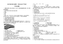 2023届江西省分宜中学高三下学期第一次结业水平考试历史试题