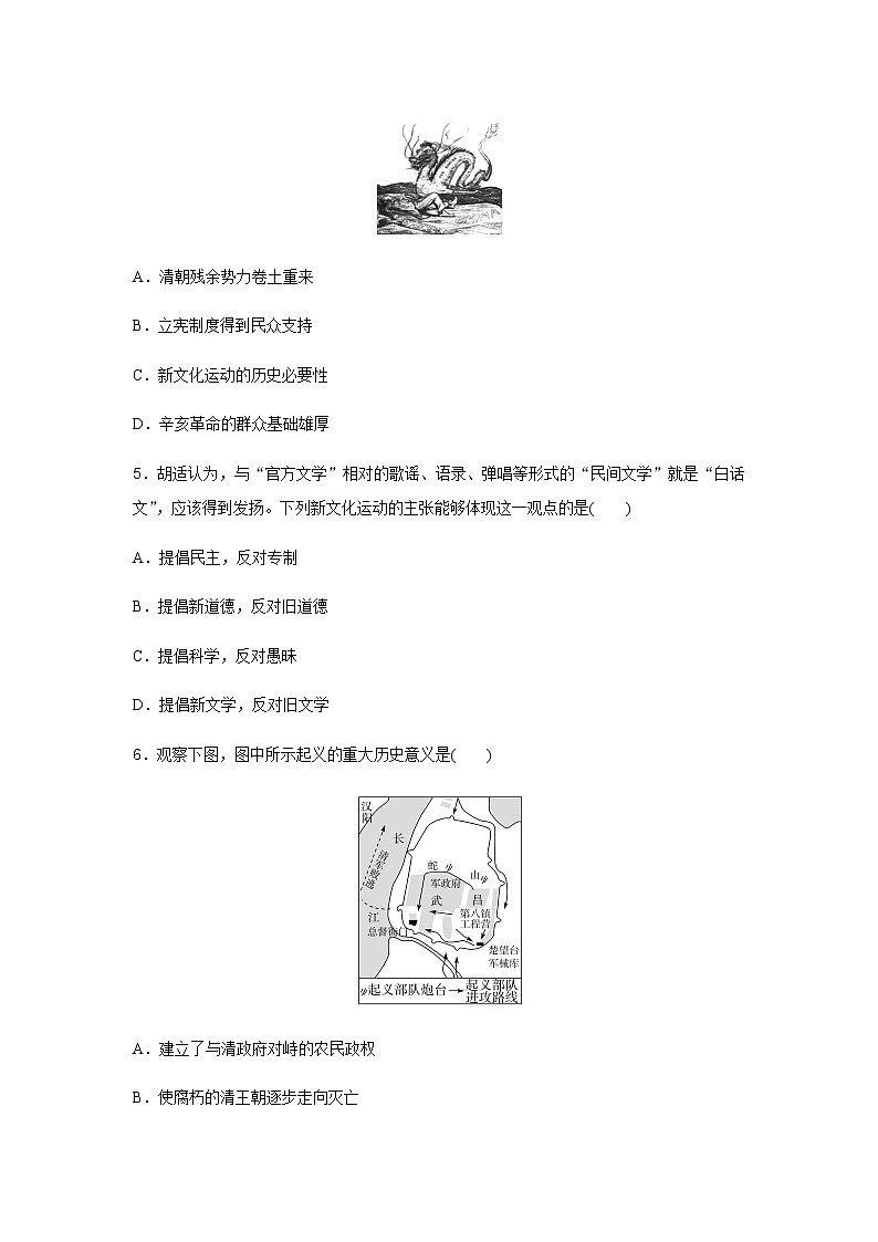 高中历史学业水平合格性考试演练测评(六)含答案第2页