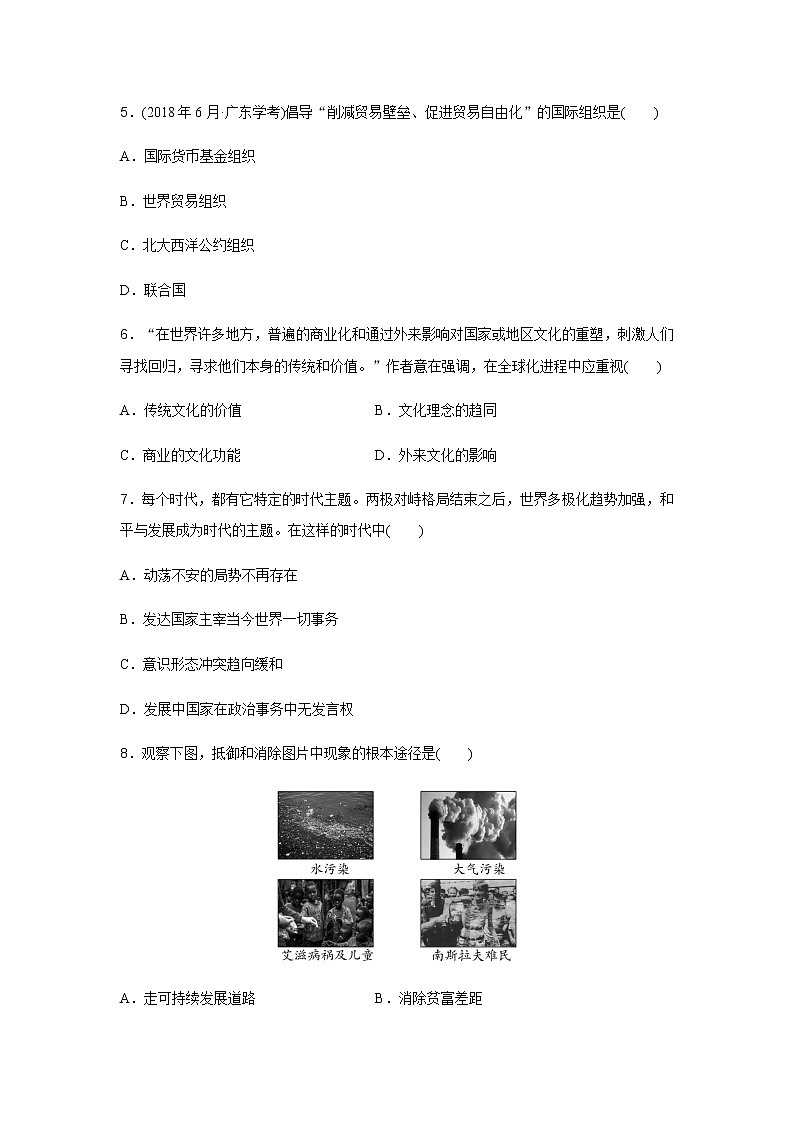 高中历史学业水平合格性考试演练测评(十九)含答案02