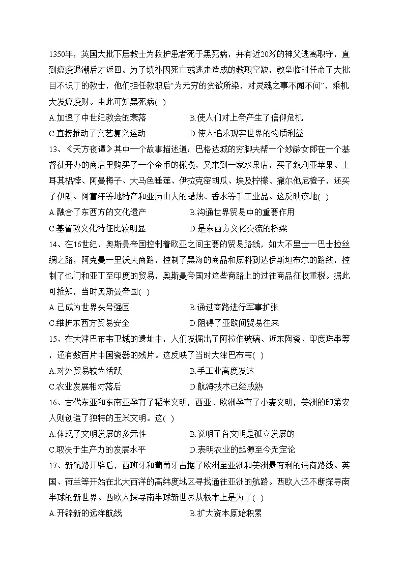 甘肃省张掖市重点校2022-2023学年高一下学期3月月考历史试卷（含答案）03