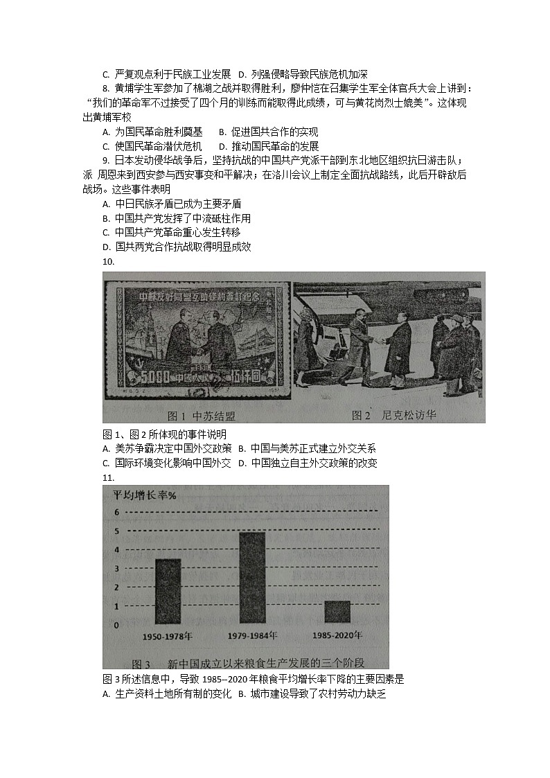 2023唐山高三下学期4月二模试题历史含答案第2页