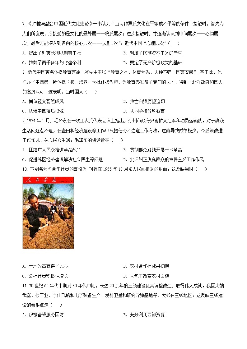 2022徐州高二下学期期末抽测历史试题含解析02