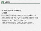 第一单元整合课件PPT
