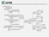第二单元整合课件PPT