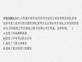 第二单元整合课件PPT