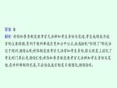 第二单元整合课件PPT
