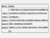 第10课　当代中国的法治与精神文明建设课件PPT