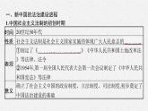 第10课　当代中国的法治与精神文明建设课件PPT
