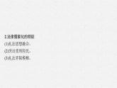 第三单元整合课件PPT