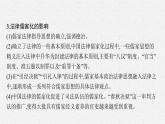 第三单元整合课件PPT