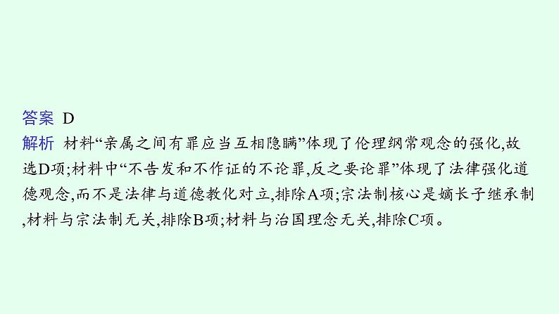 第三单元整合课件PPT第7页