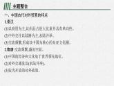 第四单元整合课件PPT