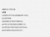 第四单元整合课件PPT