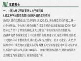 第五單元整合課件PPT