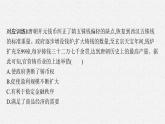 第五單元整合課件PPT