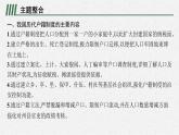 第六单元整合课件PPT