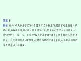 第六单元整合课件PPT