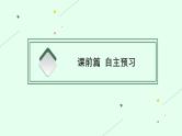 第7课　近代以来中国的官员选拔与管理课件PPT