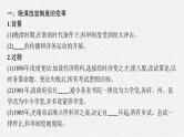 第7课　近代以来中国的官员选拔与管理课件PPT
