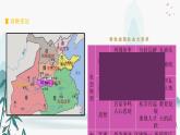 第4课中国历代变法和改革课件PPT